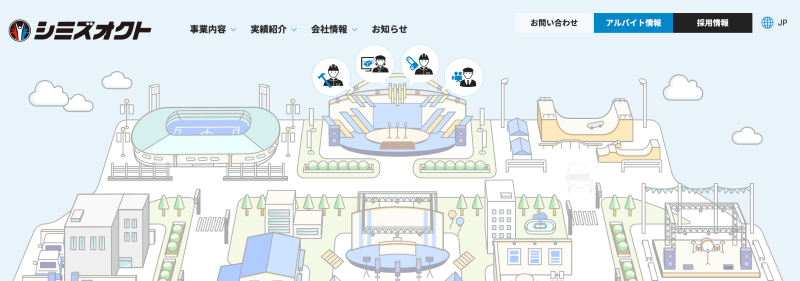 シミズオクト