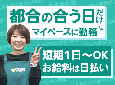 メリット②｜ 1日からでも働ける（業法に基づく規定あり）